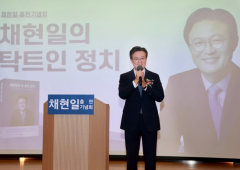 채현일의 탁트인 정치 출판기념회 성황리 개최