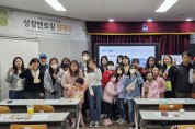 시립서대문농아인복지관, 청각장애가정아동 ‘성장멘토링’ 본격 운영